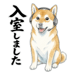 報連相するしば犬【上司・敬語】