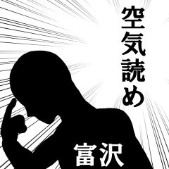 心の声【富沢専用】