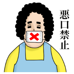 母からメッセージ12 【仲良しグループ編】