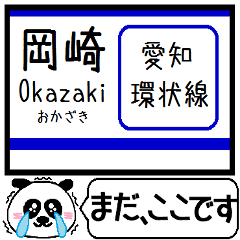 愛知 環状線 駅名 今まだこの駅です！