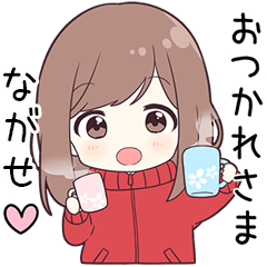 ジャージちゃん【ながせ】に送る専用