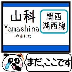関西 湖西線 駅名 今まだこの駅です！