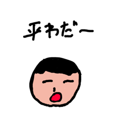 子供の作った精一杯スタンプ2