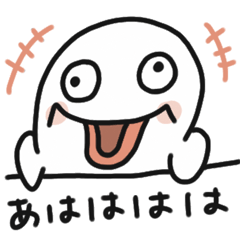 おばけとその仲間たちのスタンプ