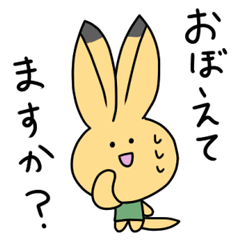 始めの挨拶文〜きつねッコ〜