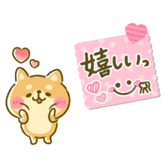 豆柴日和♡ちょこんと一言メモ