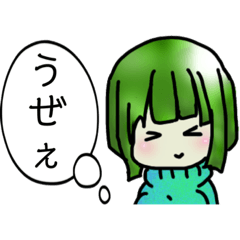 さばしなさまの過激言動スタンプ