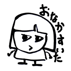 おなかすいた。ランチ、食事会、飲み会など