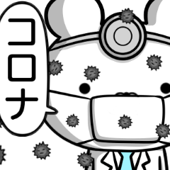 医者くま☆コロナ対策☆