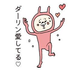 彼氏に送る彼女専用スタンプ2