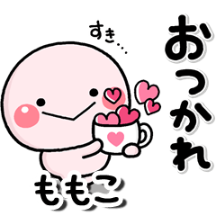 無難な【ももこ】専用のももまる