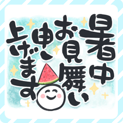 夏のでか筆文字しんぷる