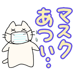 太めのネコが話す夏の気づかいことば