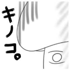 なんとかキノコ