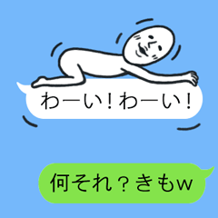 吹き出しに住みついた人