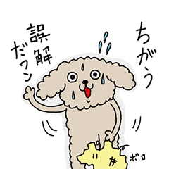 トイプードルのプースケ