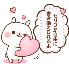 ちびうさ☆メッセージスタンプ