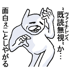 クソうぜぇウサギ