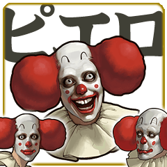 ピエロくん
