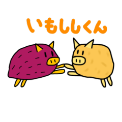 いもししくん