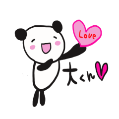 大くんに捧げるスタンプ