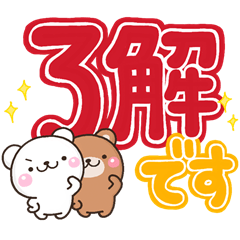 小さなスマホに優しい★デカ文字【敬語】