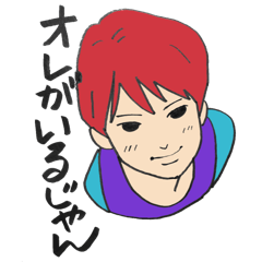 彼氏、男子が使えるスタンプ♡