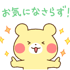かわいく動く！敬語クマちゃん