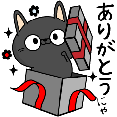 日常会話で使える黒猫のミー