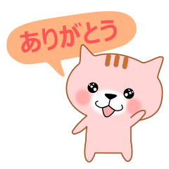 メッセージねこ スタンプ