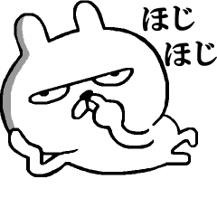 小生意気に動く！のーてんきうさぎ2