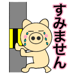 主婦が作ったデカ文字使えるブタ14敬語