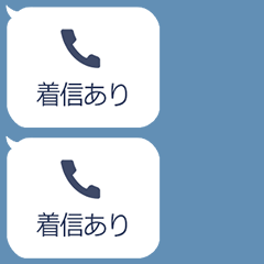 メンヘラ不在着信2