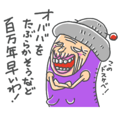 ババアもディフェンス（防犯意識高い系）