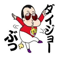 パンチ君3 ～感情むき出し嘆きツッコミ編～