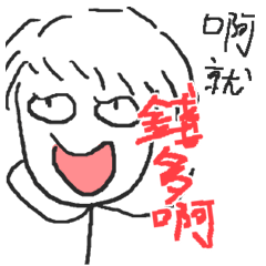 一番価値ないのスタンプ