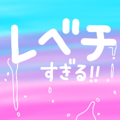 ゆめかわ流行語◎推しオタク/ポップアップ1