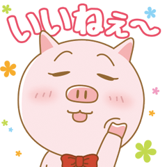 ペットン（豚兄妹）