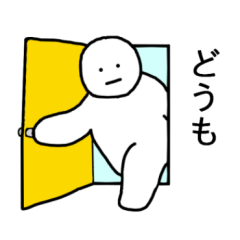 シンプルな人たち