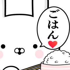 ご飯に誘うさぎ