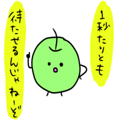 野菜と果物の生意気スタンプ