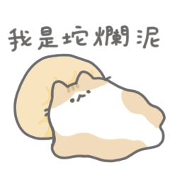 LazyFatNeko 6