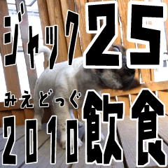 みえどっぐスタンプ ジャックラッセル編 25