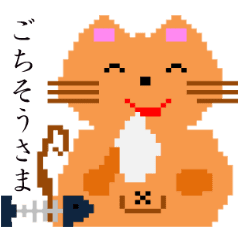 どっと絵スタンプ4-にゃんこ 動くVer1