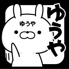 ■■ゆうや専用■■名前スタンプ【１】