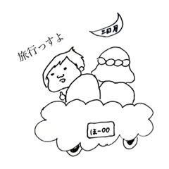 ヒトデカップル