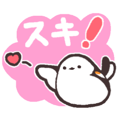 好きが荒ぶるシマエナガ