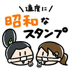 適度に昭和なモモウメ