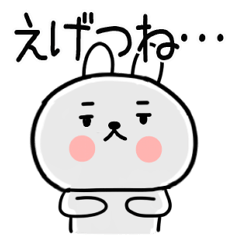関西弁ウサギくん87