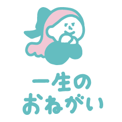 結局これが１番使うスタンプ -メルヘン編2-